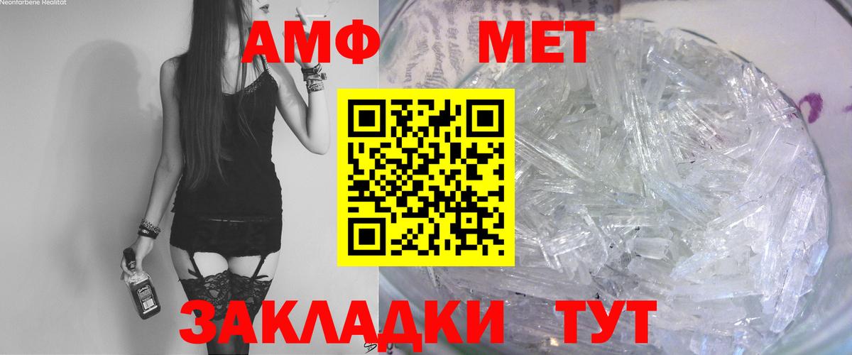 АМФ 97% Юрга