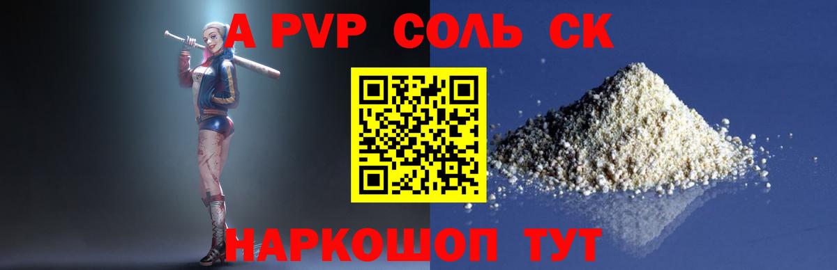 Alpha-PVP СК  Вход с VPN  Alpha PVP крисы CK  Юрга  Alpha PVP кристаллы 