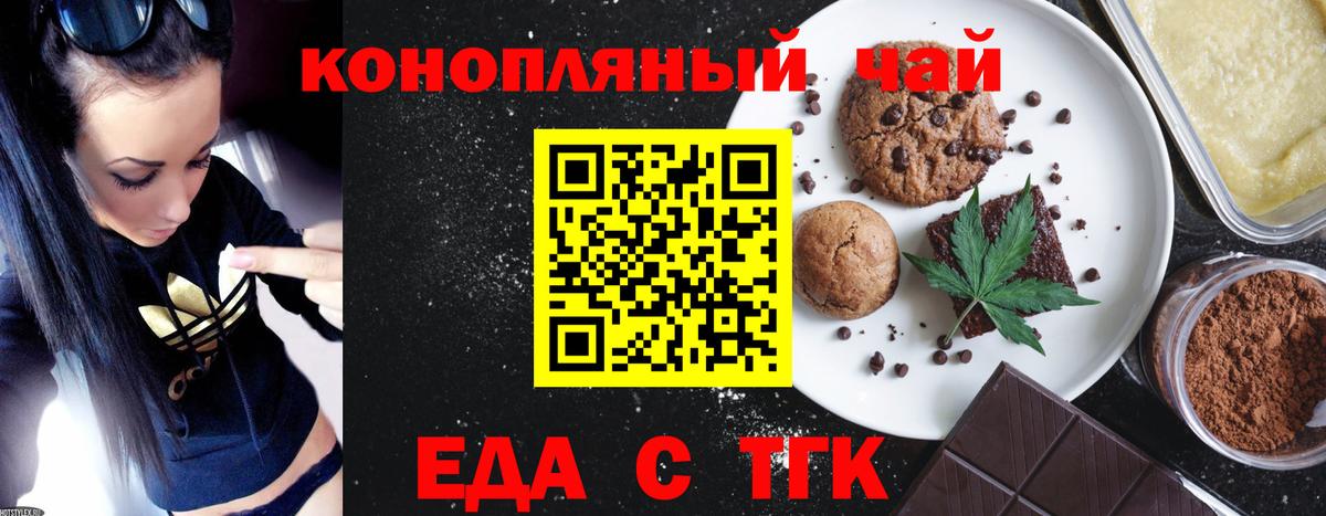 Юрга  Cannafood марихуана  Вход с VPN 