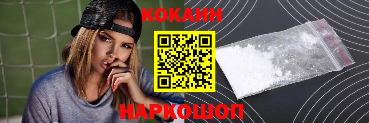 Кокаин 99%  Вход с VPN  Юрга  COCAIN Колумбийский 