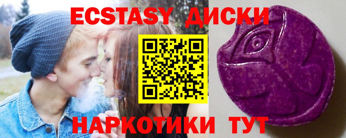 Ecstasy  ЭКСТАЗИ диски  Вход с VPN  Юрга 