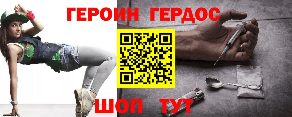 Юрга  ГЕРОИН Heroin  Вход с VPN 