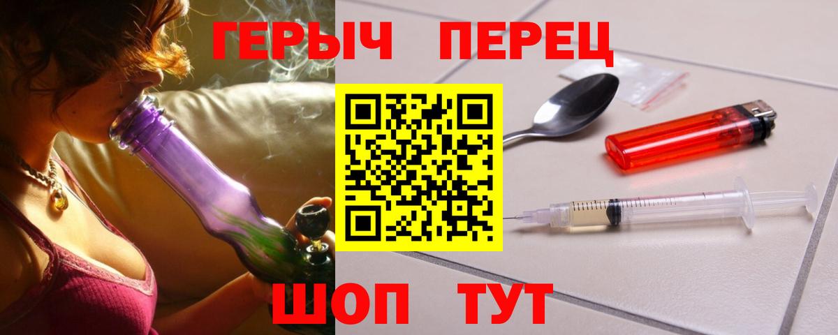 Героин Heroin Юрга