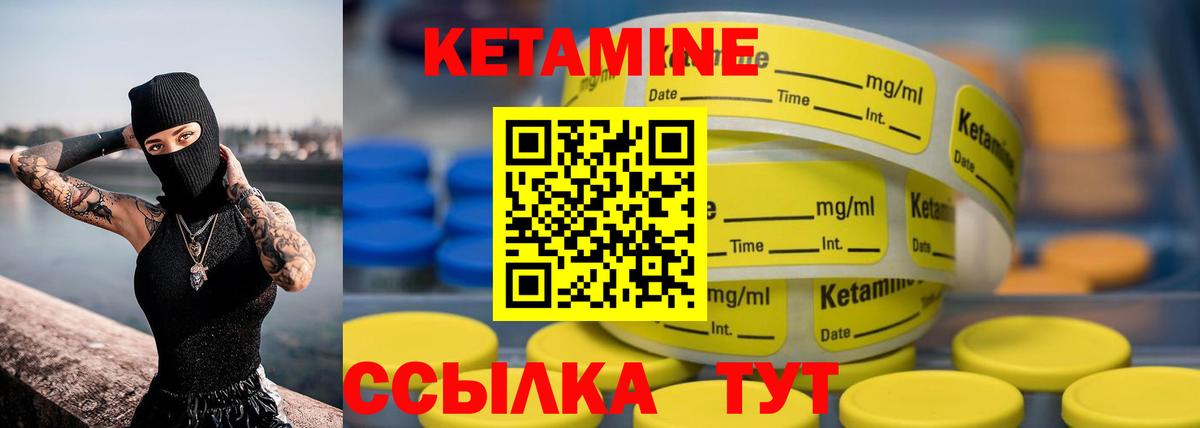 КЕТАМИН ketamine Юрга