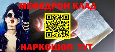 мяу мяу кристалл Бугуруслан