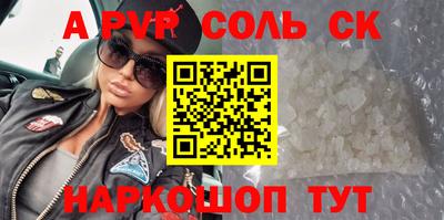 мяу мяу кристалл Бугуруслан