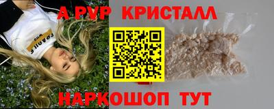 мяу мяу кристалл Бугуруслан