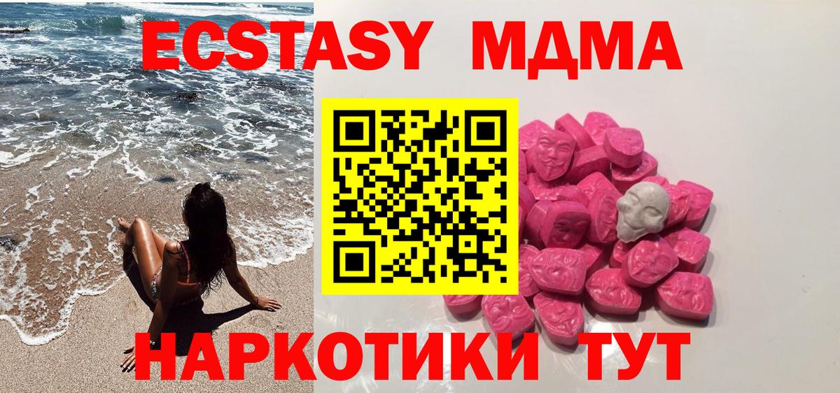 MDMA кристаллы Юрга