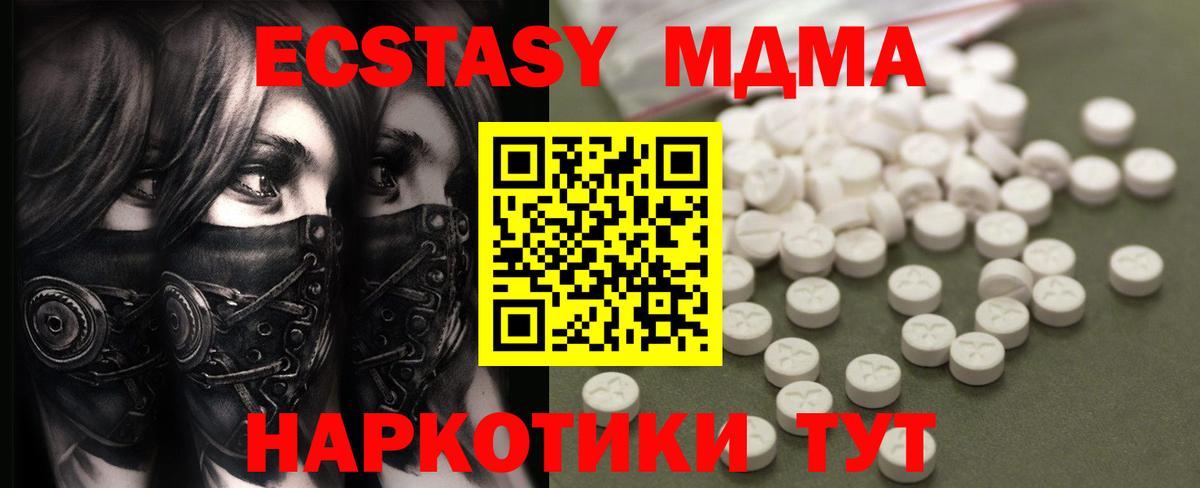 МДМА молли  МДМА  Вход с VPN  Юрга  МДМА VHQ 