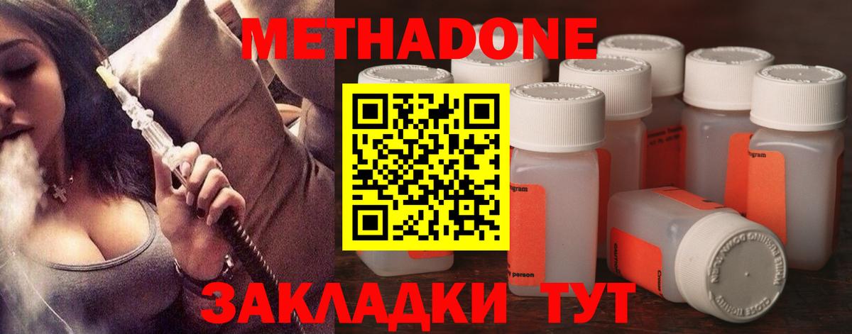 МЕТАДОН кристалл  Метадон белоснежный  Юрга  Вход с VPN 