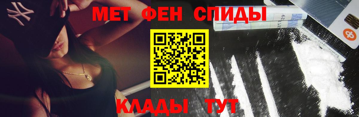 Первитин пудра Юрга