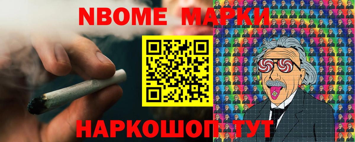 Юрга  Марки 25I-NBOMe 1500мкг  Вход с VPN  Марки 25I-NBOMe  Марки 25I-NBOMe 1500мкг 