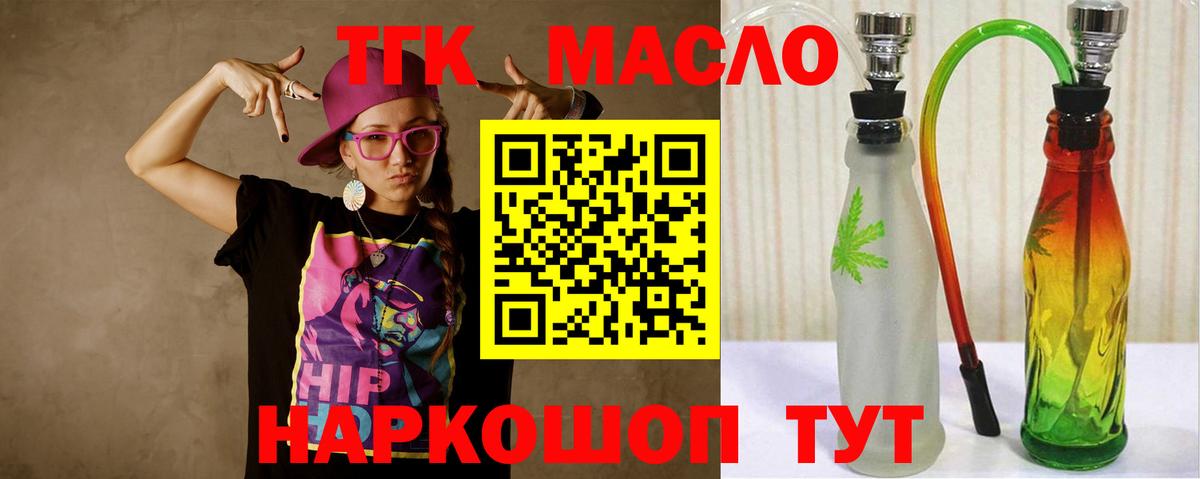 Дистиллят ТГК Wax Юрга