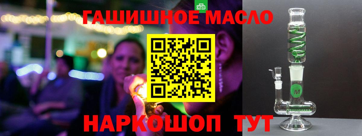 Юрга  Дистиллят ТГК гашишное масло  ТГК вейп с тгк  Вход с VPN 