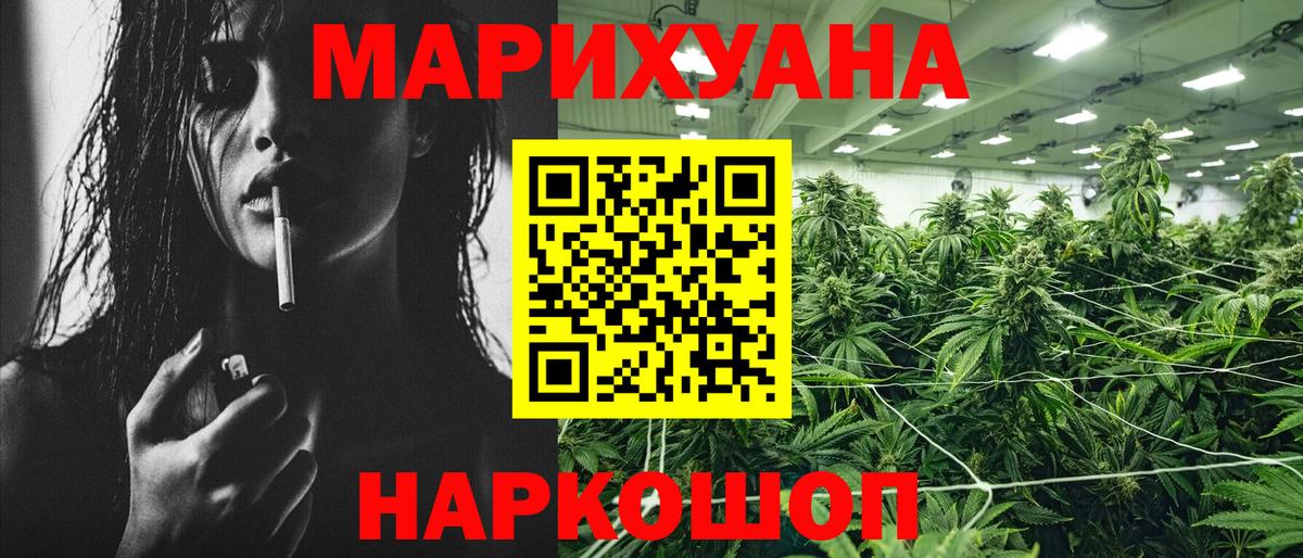 Марихуана план  МАРИХУАНА гибрид  Вход с VPN  Юрга  Шишки марихуана White Widow  Канабис планчик 